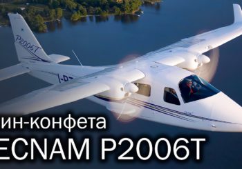 Tecnam P2006T — самым легкий двухдвигательный самолет