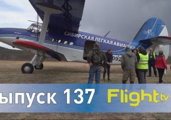 Новости малой авиации от Flight TV. Выпуск 137
